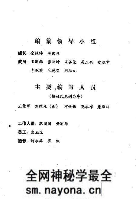 《协和医院志》.pdf电子版_湖北省志预览图4