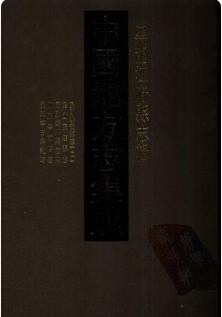 民国宁安县志(二) 民国安达县志民国肇州县志略康熙宁古塔志康熙宁古塔纪略