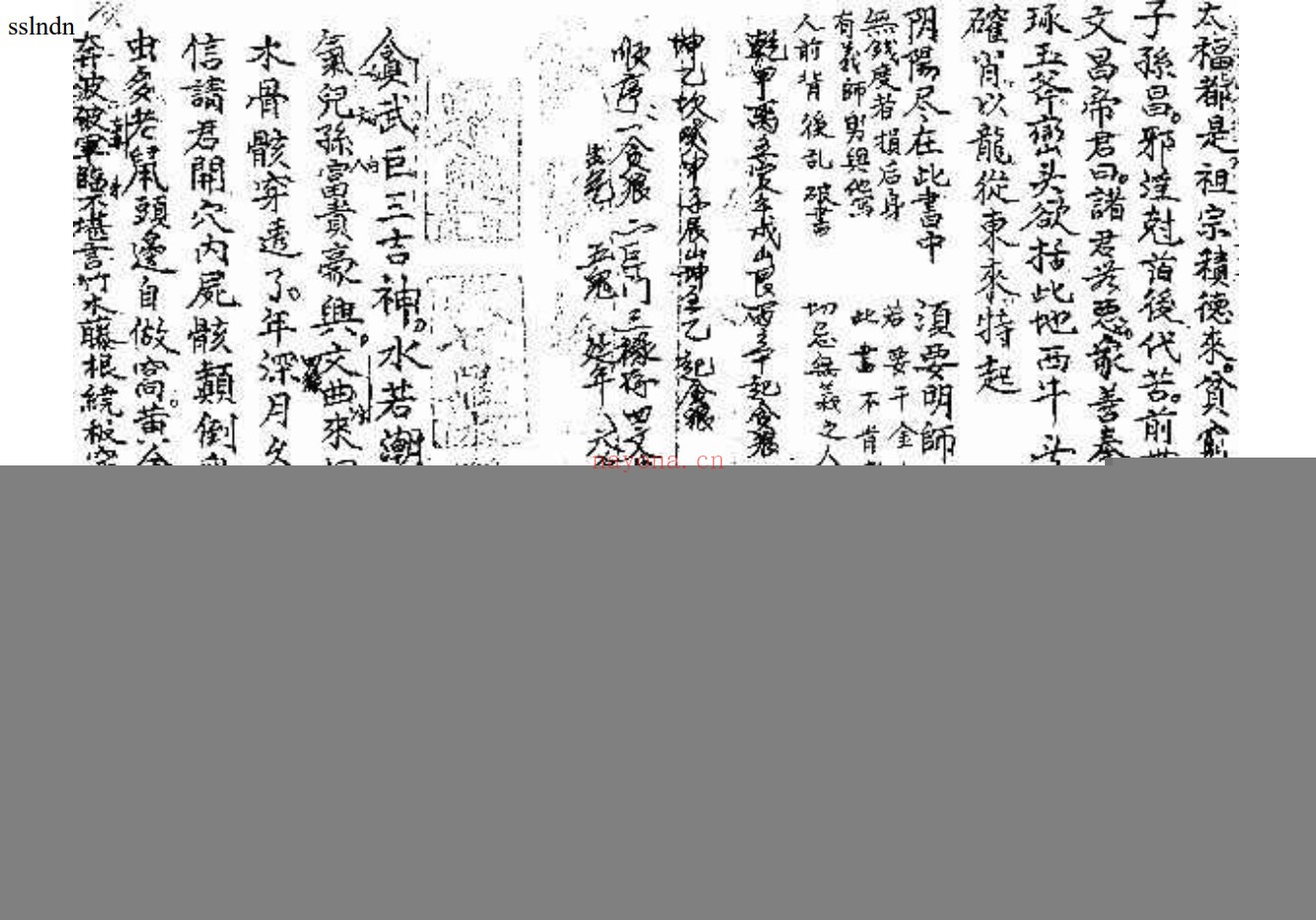 阴阳宅造作法