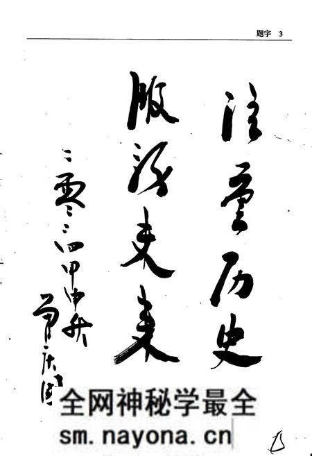 《新华村志》.pdf电子版_湖北省志预览图5 《新华村志》.pdf电子版_湖北省志预览图5