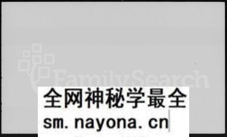 湖南唐氏族谱-治坪唐氏八修族谱.pdf电子版预览图1