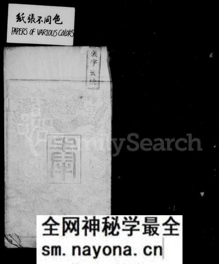 湖南田氏族谱-田氏族谱 [12卷,首次各1卷].pdf电子版预览图4