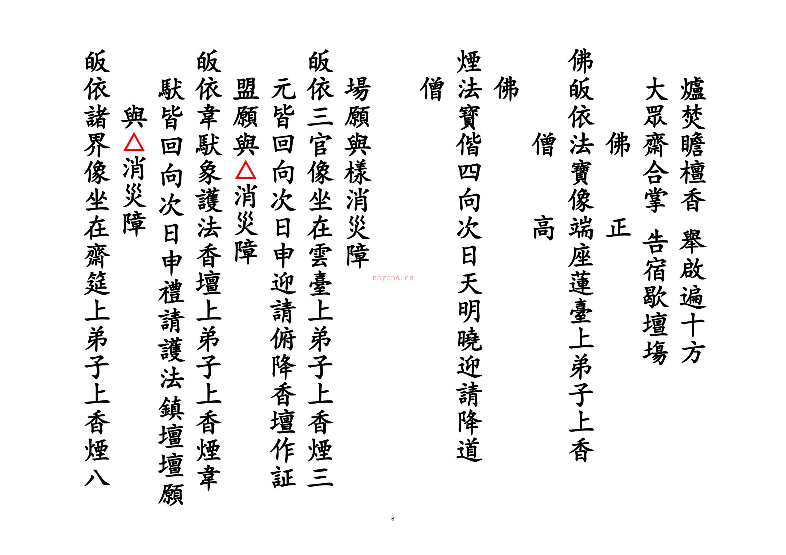 圆满科
