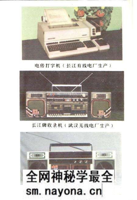 《武汉电子工业》.pdf电子版_湖北省志预览图5
