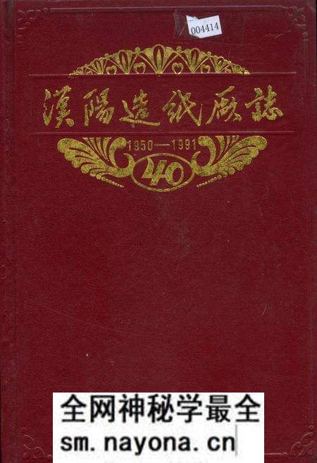 《汉阳造纸厂志》.pdf电子版_湖北省志预览图
