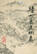 靖州县文化志 （靖州县地方志） 1993年版