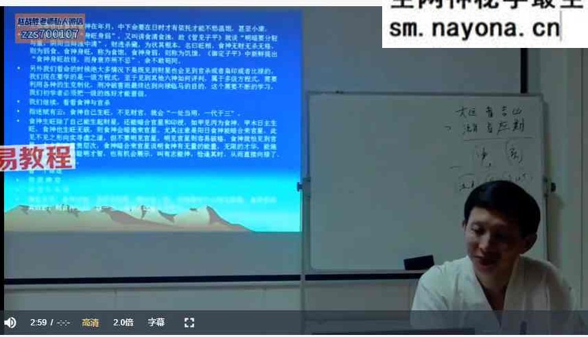 赵战胜《子平八字初中级》40集视频