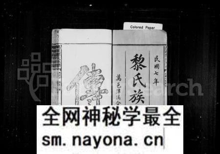江西黎氏族谱-黎氏族谱 [14卷,及卷首末].pdf电子版预览图2