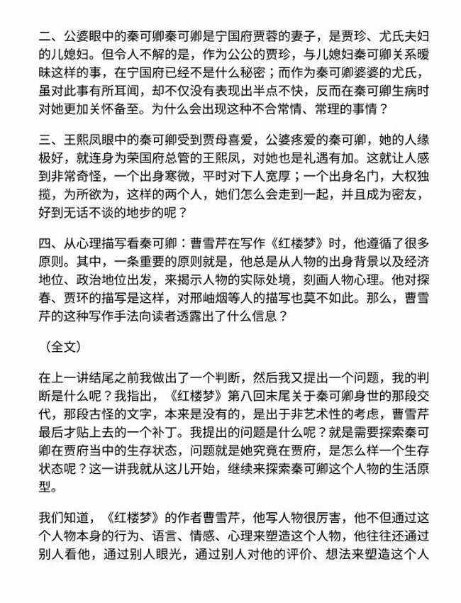 百家讲坛全收录 上中下插图