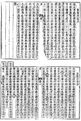 道光贵阳府志（共三册5本）-01