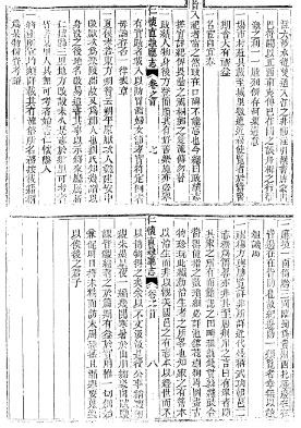 道光仁怀直隶厅志