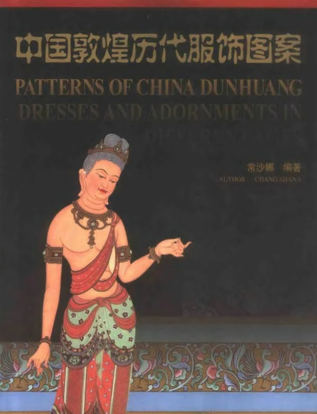中国敦煌历代服饰图案插图 中国敦煌历代服饰图案插图