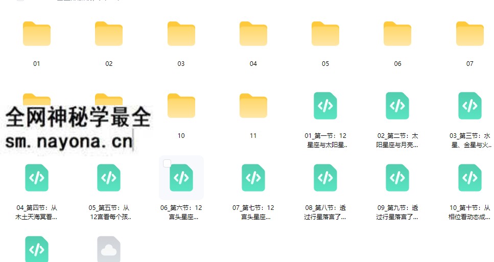 儿童星盘解盘课
