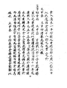 阿迷州志（全2册）