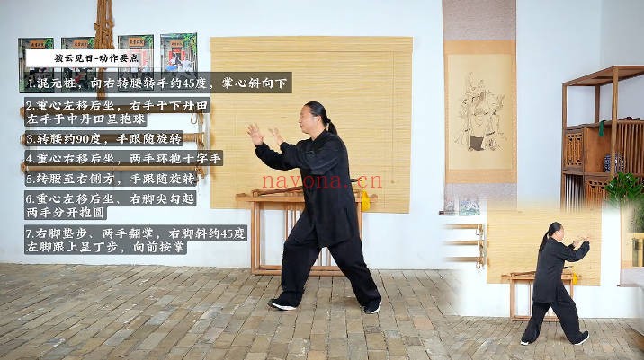 武当秘传42天扶正固本养生太极炼气营视频合集