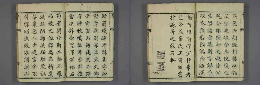 乾隆巴县志17卷
