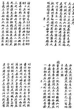 平越直隶州志