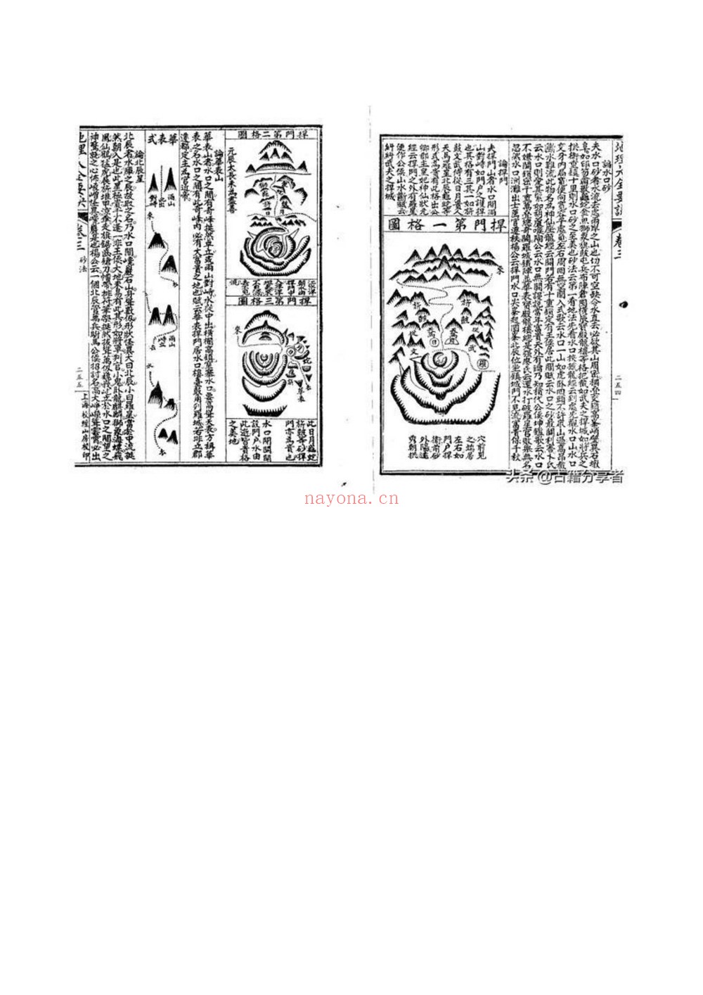 《地理大全要诀》PDF电子书（5册PDF电子书）