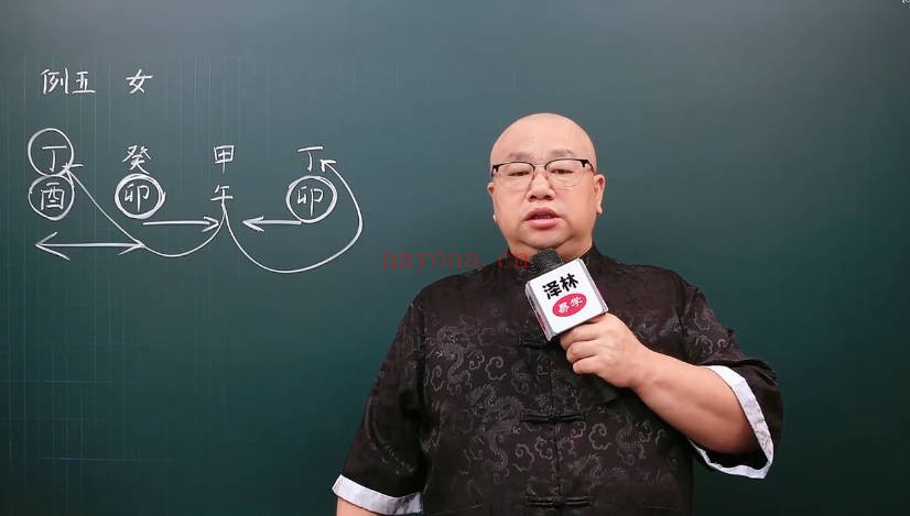 吕老师八字实战中级班第四章355集视频 八字教程