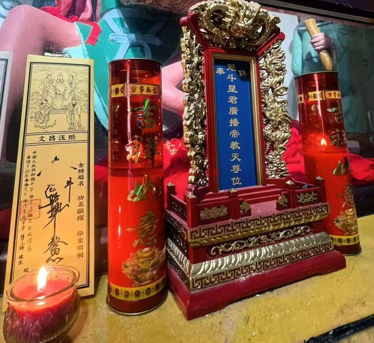 三书文昌朝科文昌灯仪一宗视频+课件 道教科仪