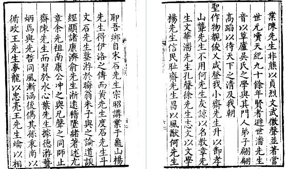 万历新昌县志