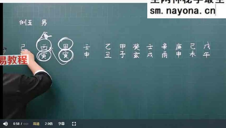 吕老师《八字实战中级班第四章》355集视频
