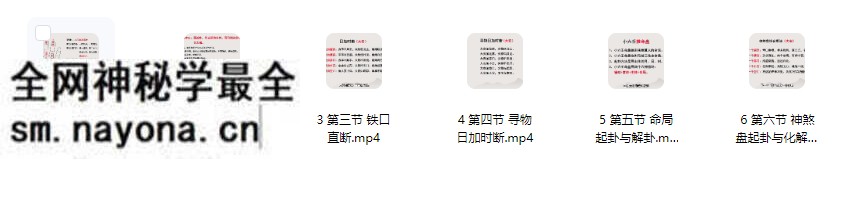 【如是禅说讲堂】小六壬(1)
