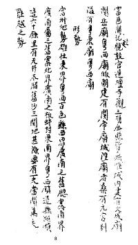 民国富州县志