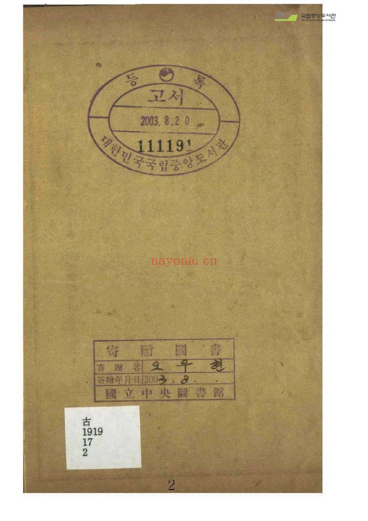 《太乙数统宗大全》PDF电子书（6册PDF电子书）
