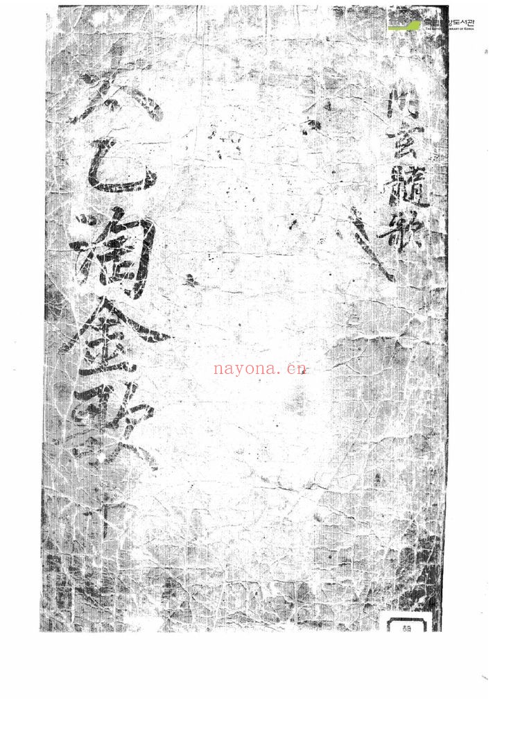 《太乙淘金歌》PDF电子书（97页）