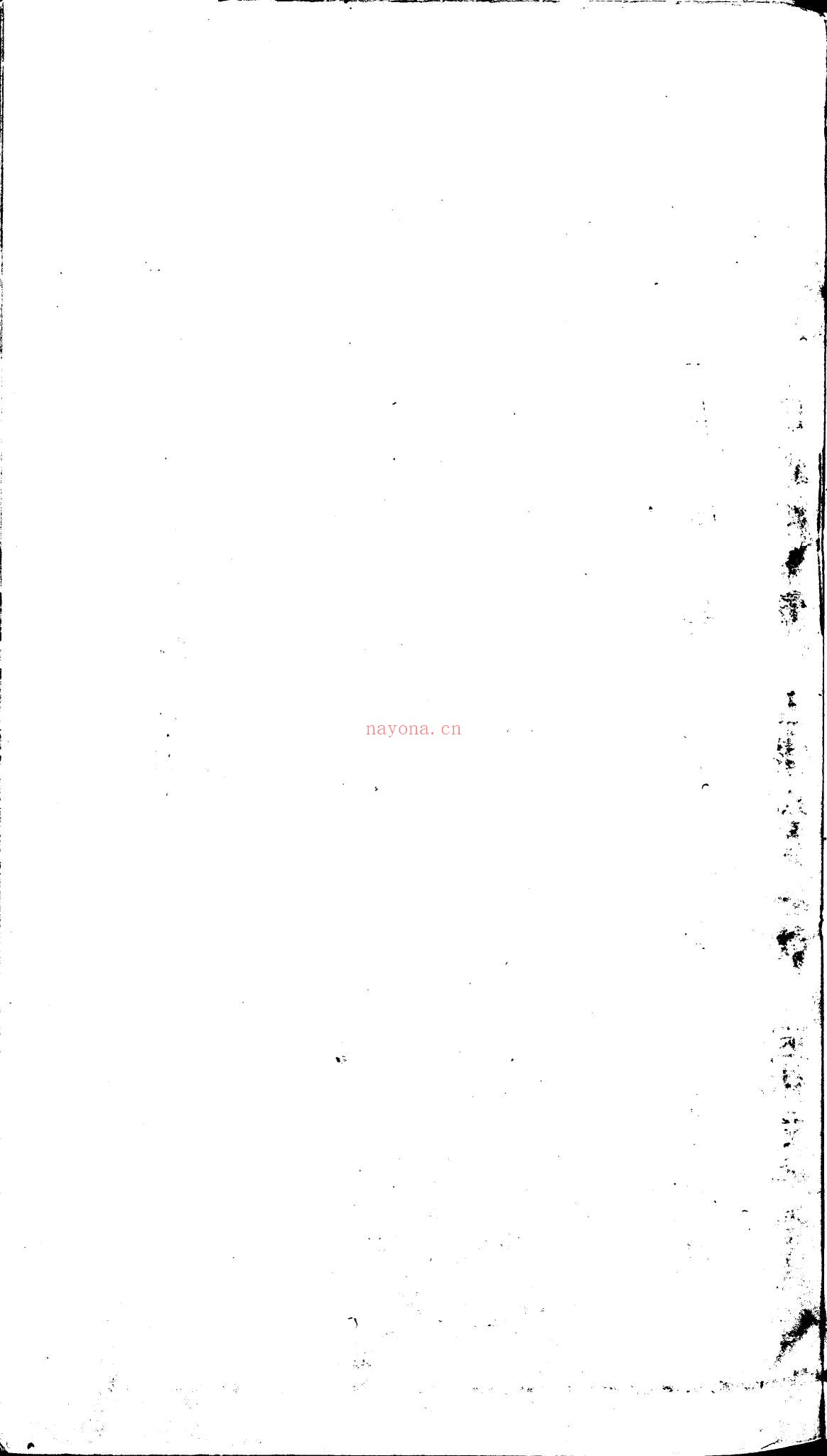 《地理大成山法全书》PDF电子书（3774页）