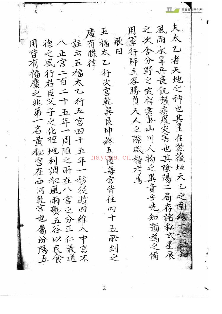 《太乙淘金歌》PDF电子书（97页）