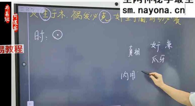《阴符经》到底在讲什么 视频72集