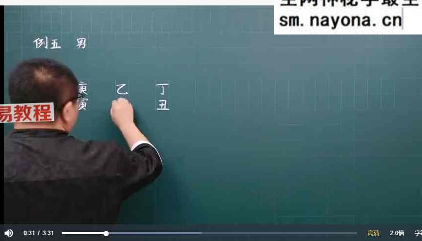 吕老师《八字实战中级班第四章》355集视频
