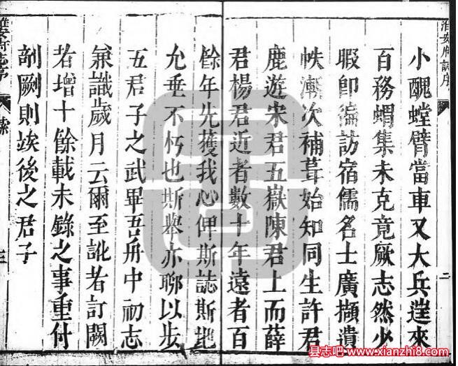 天启淮安府志二十四卷首一卷 宋祖舜修 方尚祖纂