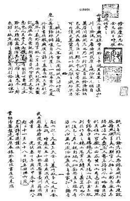 光绪余庆县志 光绪都濡备乘 康熙湄潭县志（合订本）.pdf