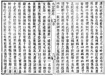 道光大定府志（共二册）