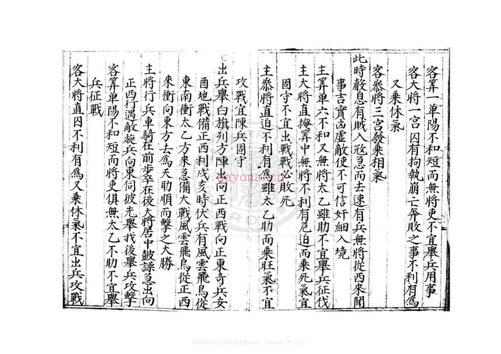 《太乙局是否是此本需进一步求证》PDF电子书（862页）