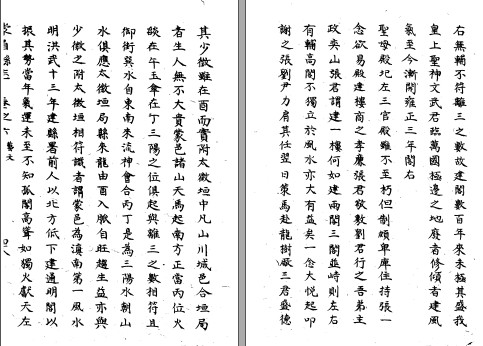 [乾隆]蒙自县志六卷李焜 乾隆五十六年 挹芬楼藏本