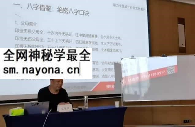 么学声八字命理特训14视频