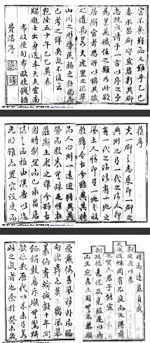 民国永昌府志（全四册）