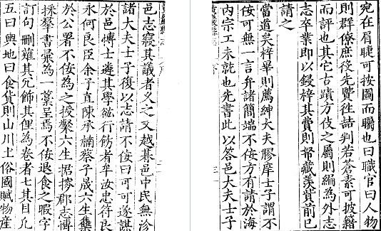 万历黄岩县志.pdf下载