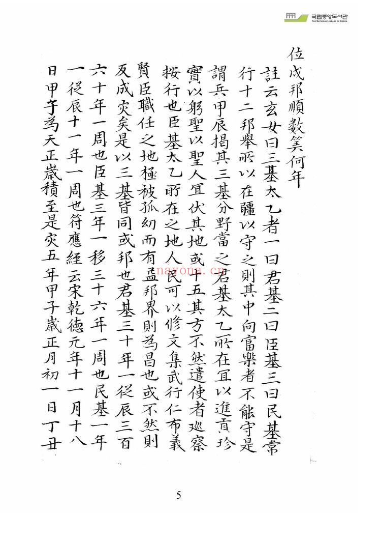 《太乙淘金歌》PDF电子书（97页）