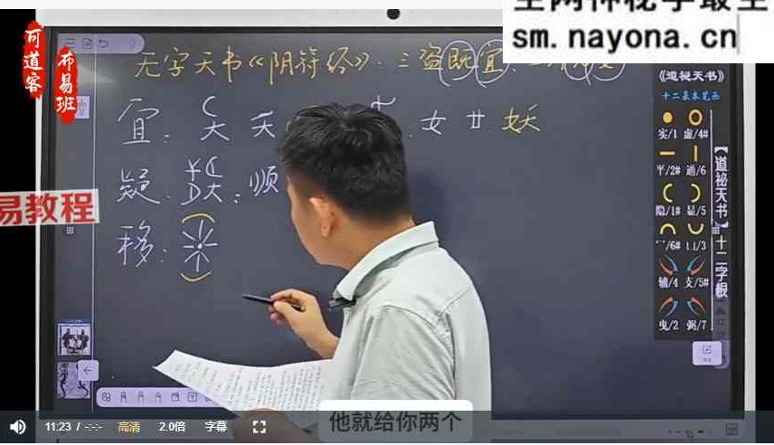《阴符经》到底在讲什么 视频72集