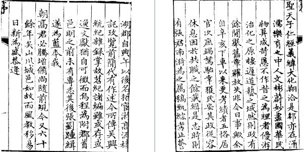 乾隆乌程县志（全3册）