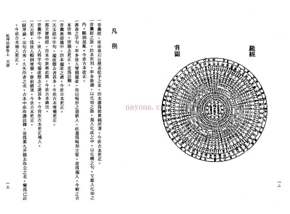 《乾坤法窍》PDF电子书（131页）