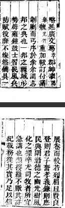 乾隆广西府志（共2）