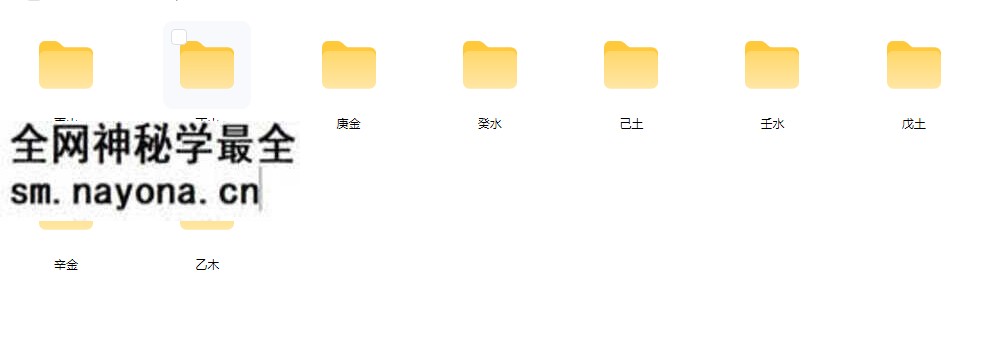 第二版《遁元秘术81格》