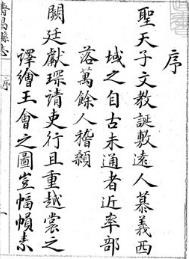 乾隆寿昌县志（共二）