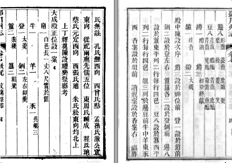 [咸丰]邓川州志十六卷首一卷末一卷 钮方图修 侯允钦纂 清咸丰五年（1855）刻本